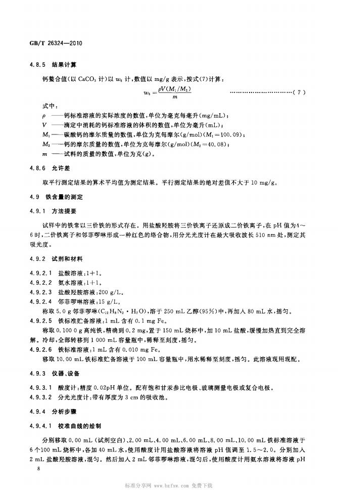 波肖门尾图库7467香港