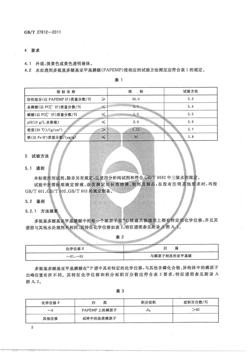 波肖门尾图库7467香港