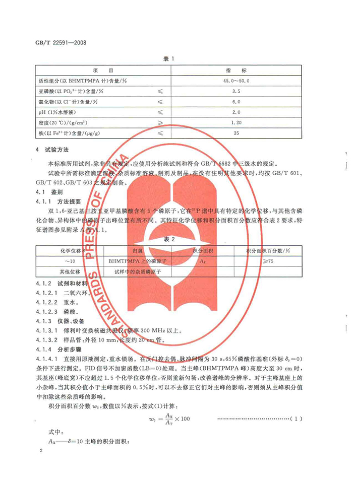 波肖门尾图库7467香港