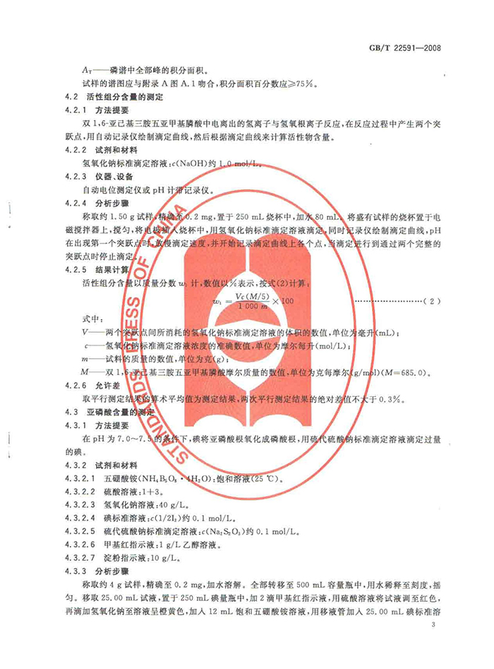 波肖门尾图库7467香港