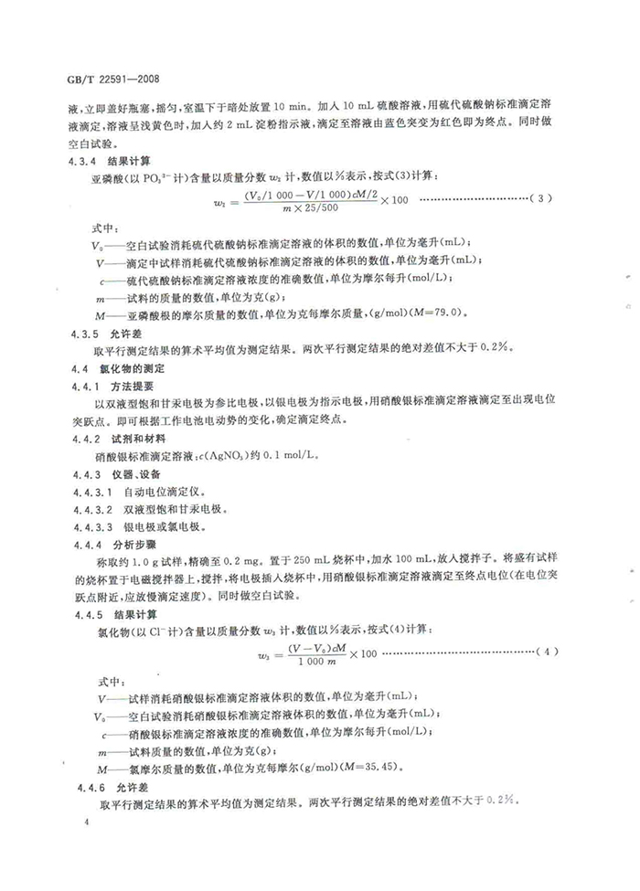 波肖门尾图库7467香港