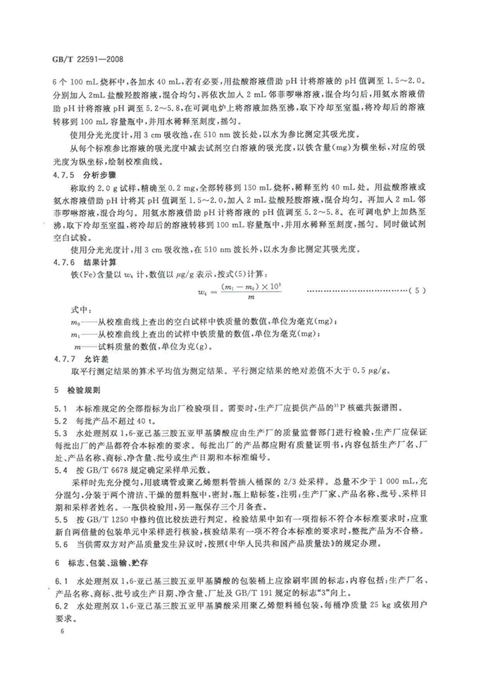 波肖门尾图库7467香港