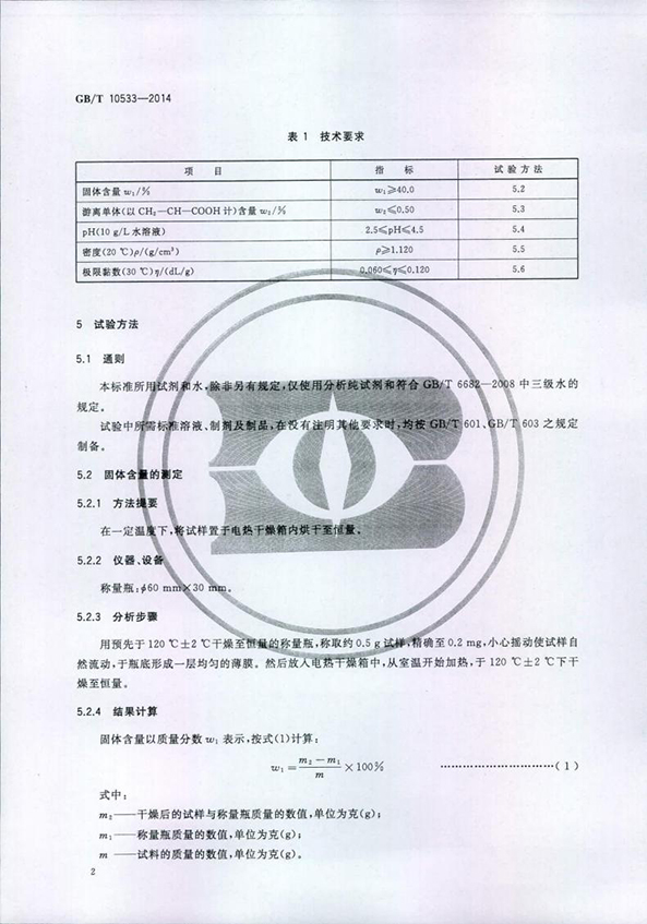 波肖门尾图库7467香港