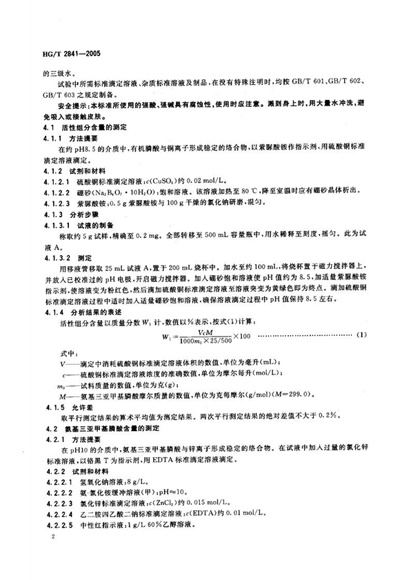 波肖门尾图库7467香港