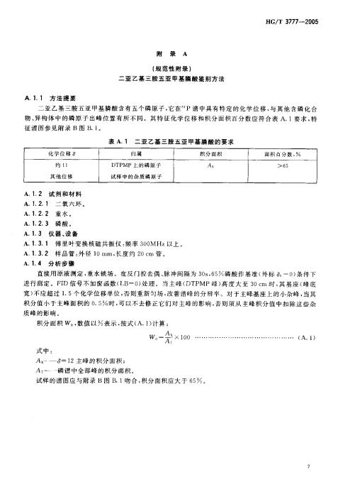 波肖门尾图库7467香港