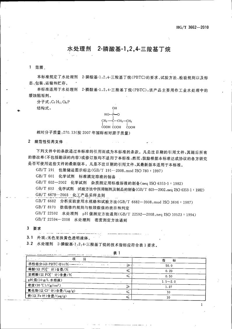 波肖门尾图库7467香港