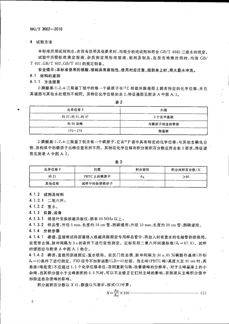 波肖门尾图库7467香港