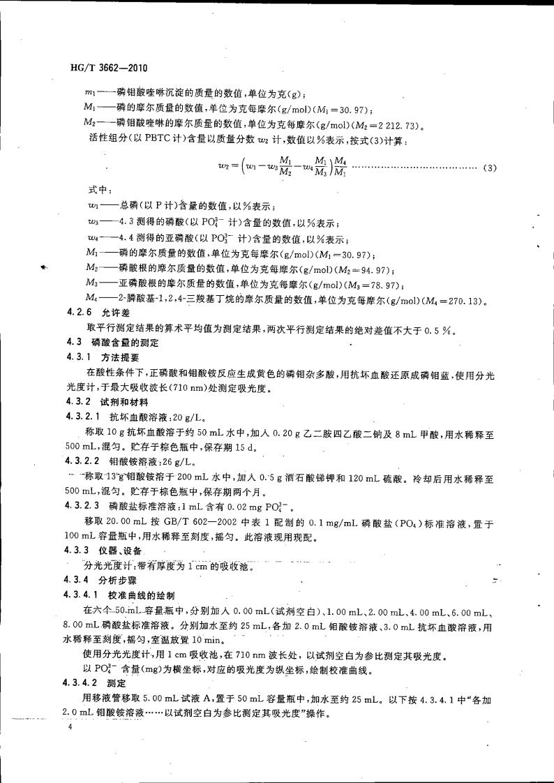 波肖门尾图库7467香港