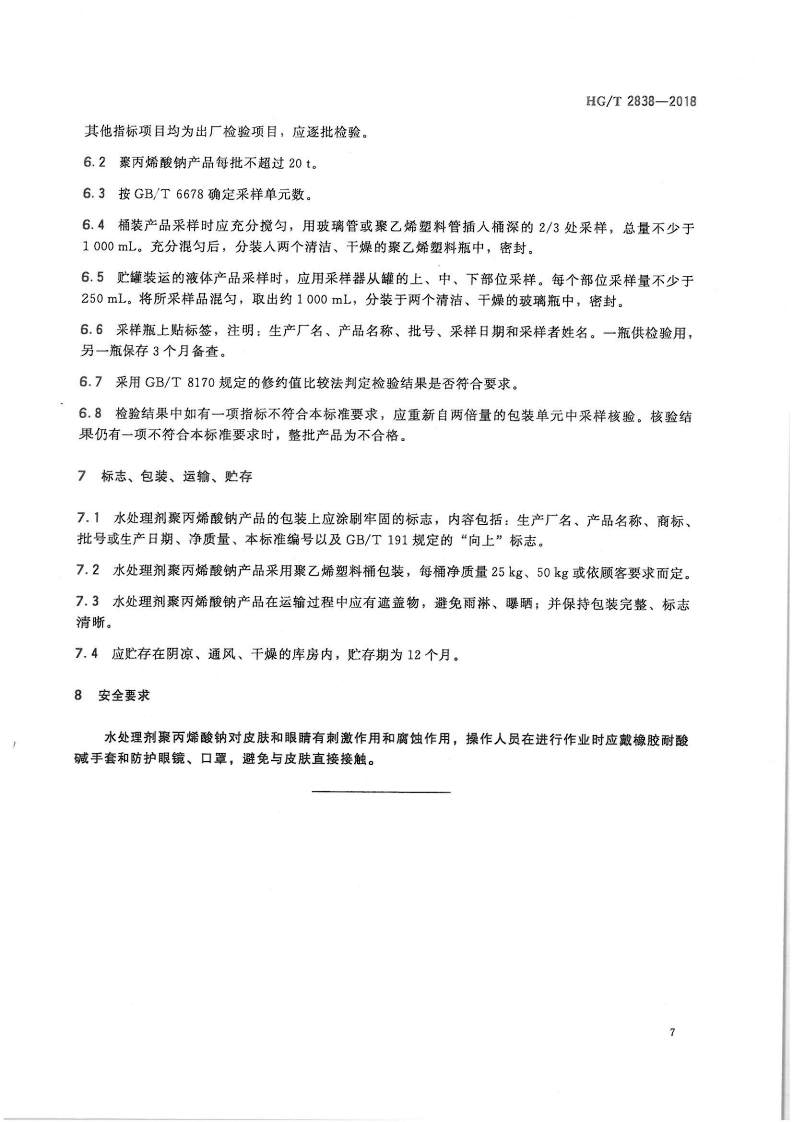 波肖门尾图库7467香港