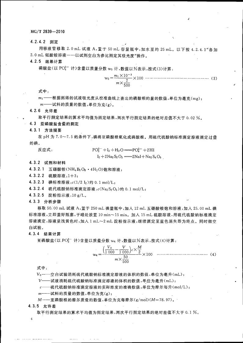 波肖门尾图库7467香港